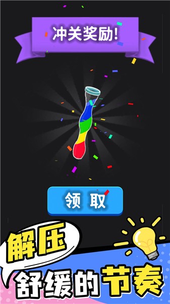 彩色水排序截图