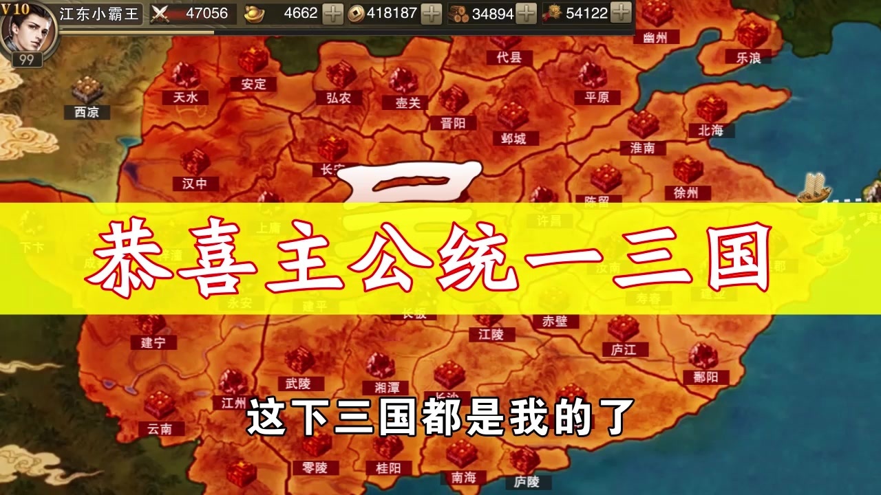 战国群英截图