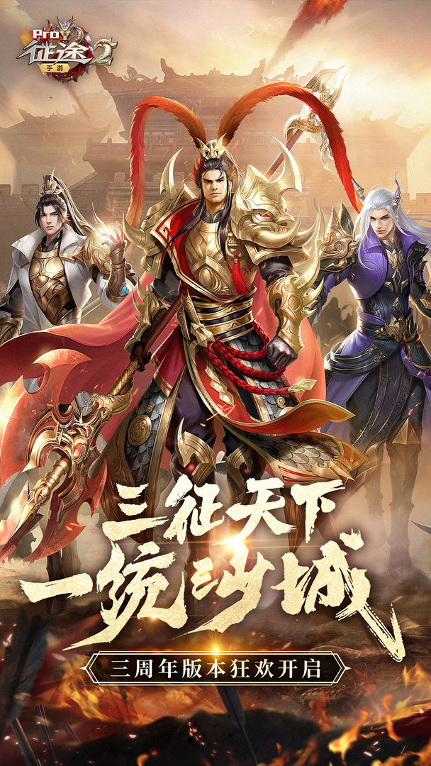 踏上zt2截图