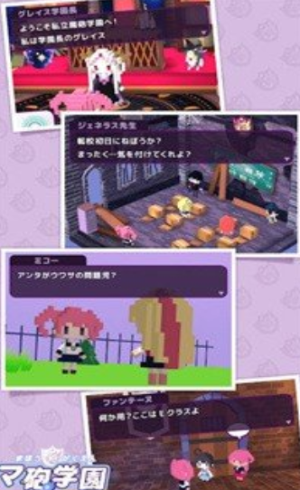 魔炮学园截图