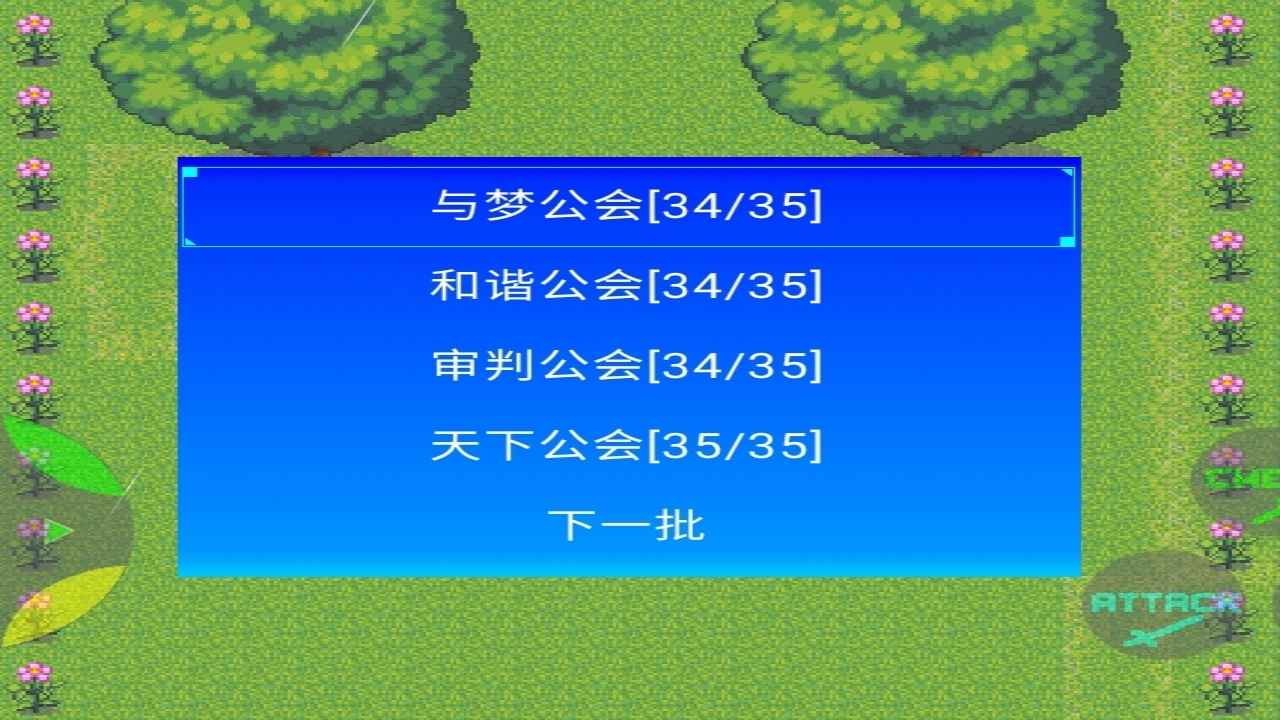 黎明未来截图