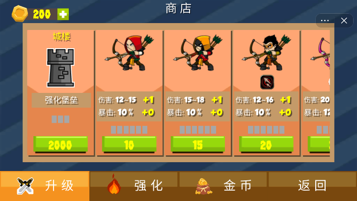 守塔大师截图