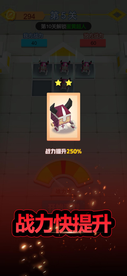 兵对兵步兵升级对战截图