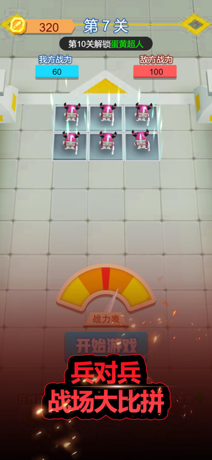 兵对兵步兵升级对战截图