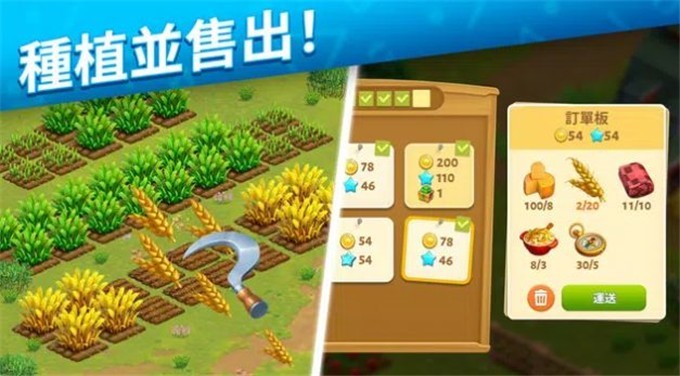 春谷家庭农场大冒险截图