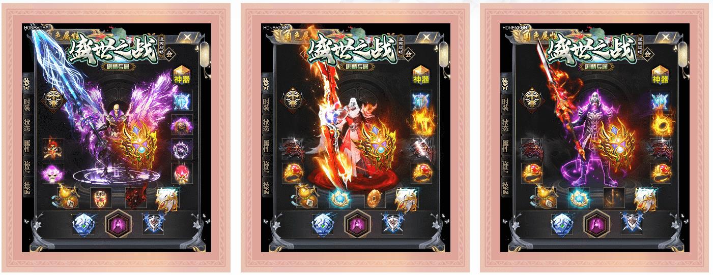 盛世之战扭转乾坤截图