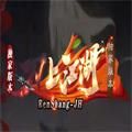 刃上江湖