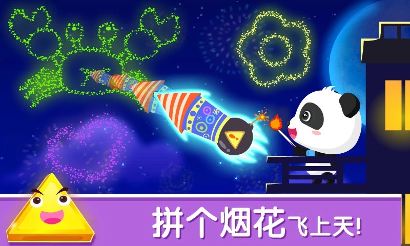 宝宝变形状宝宝巴士截图