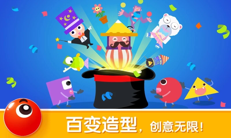 宝宝变形状宝宝巴士截图