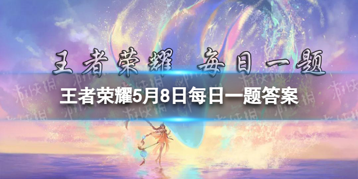 在昨日推文中，参与有机会获得哪位英雄的KPL限定皮肤呢