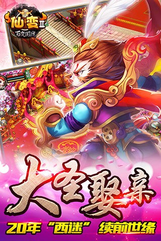仙变截图