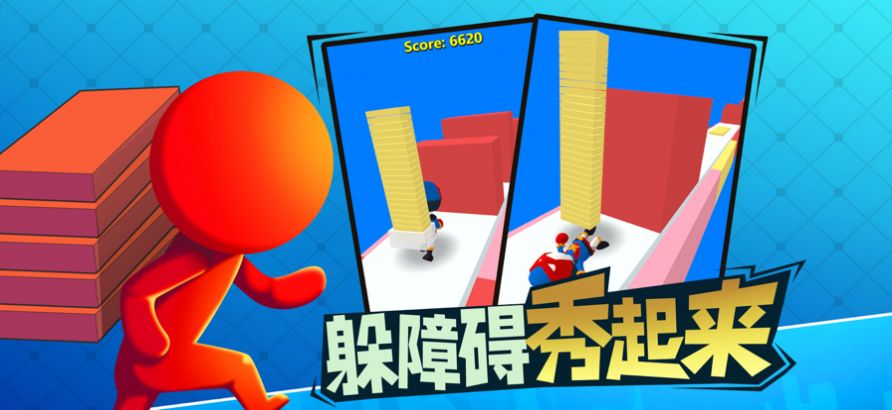 神奇走位截图