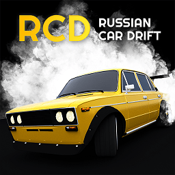 rcd俄罗斯汽车漂移