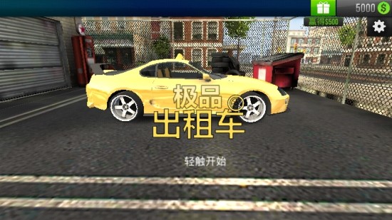 极品出租车模拟截图