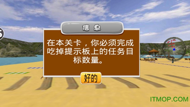 3D模拟饥饿鳄鱼截图