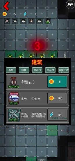 猛鬼宿舍海弟截图
