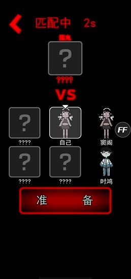 猛鬼宿舍海弟截图