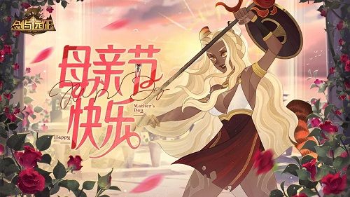 剑与远征母亲节2022兑换码分享