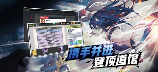 口袋对决集结截图
