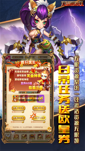 天命西游OL回合制截图