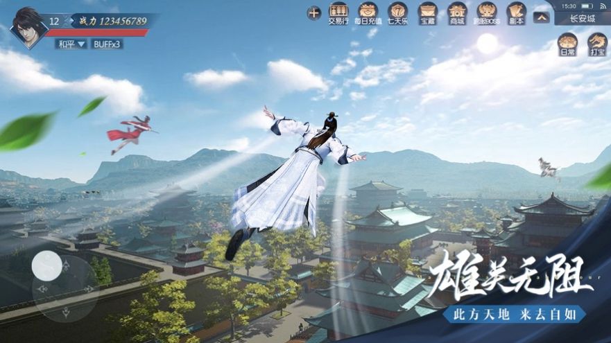 幻剑入梦截图