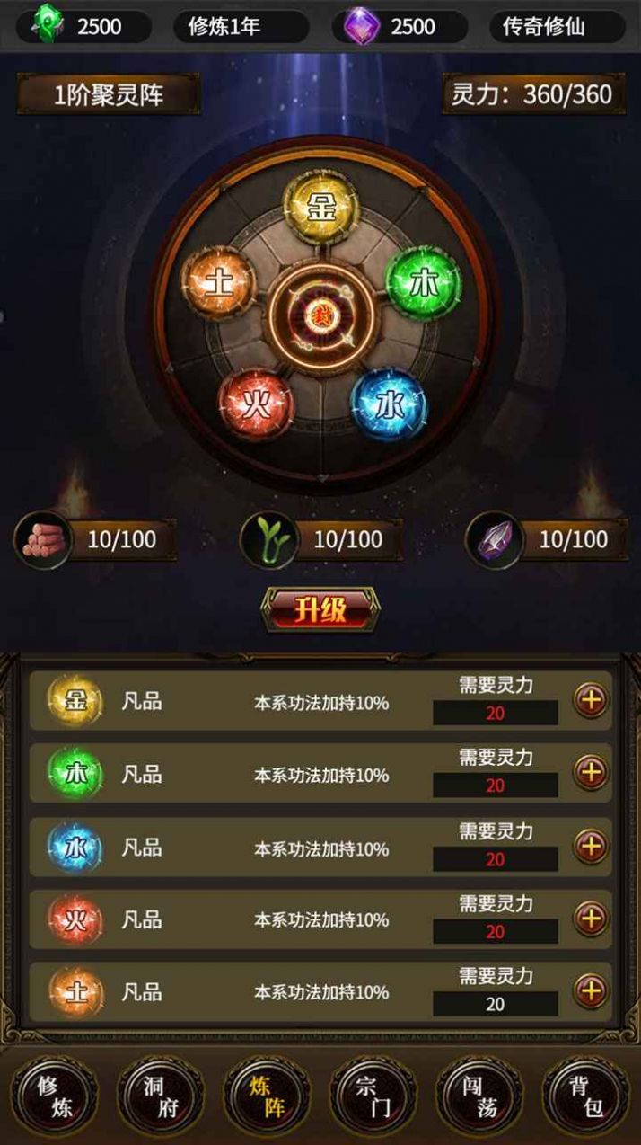 去沙城修个仙手偶截图