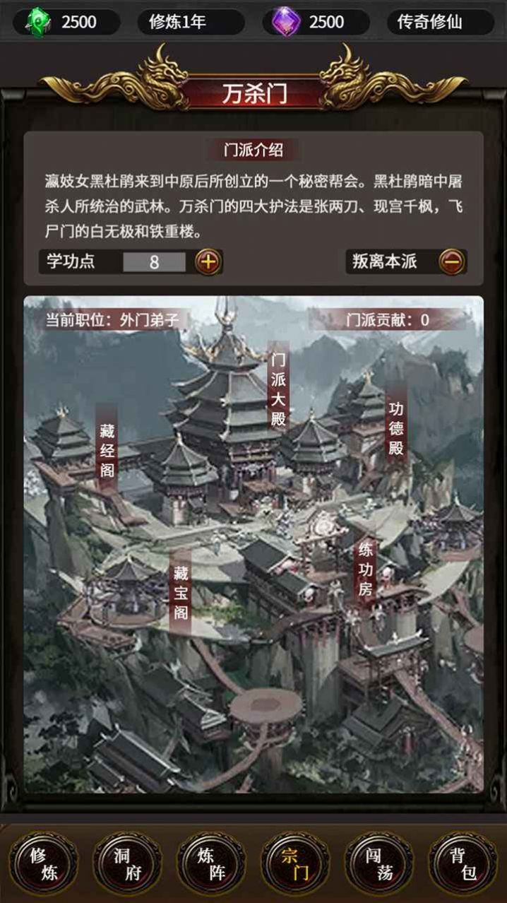 去沙城修个仙手偶截图