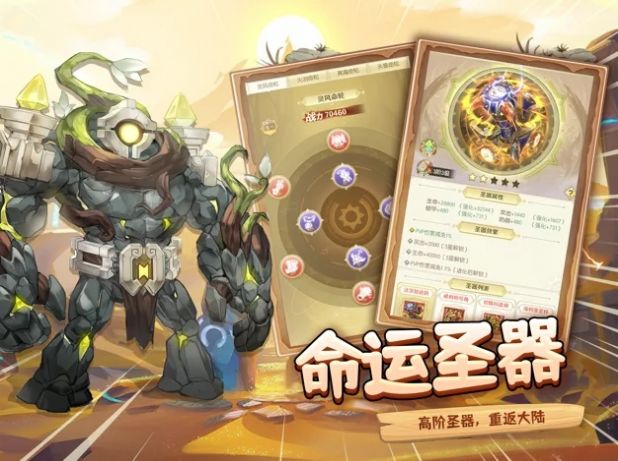 神龙砂之国截图