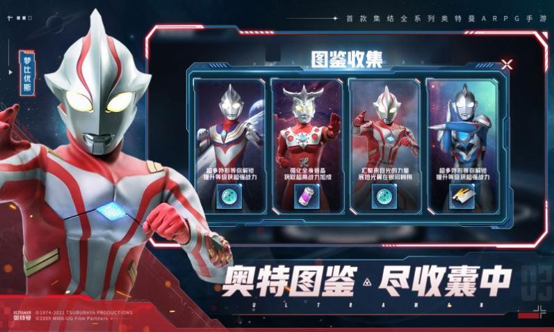 银河奥特曼3王国将至截图