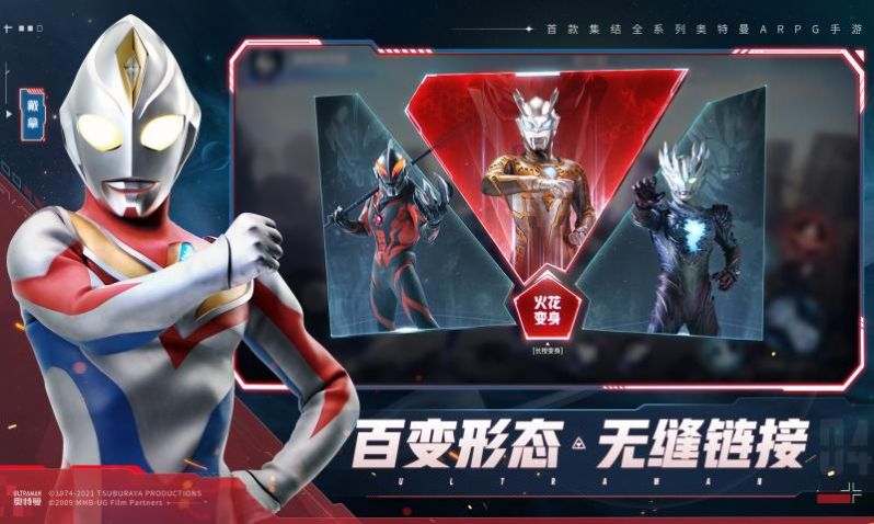 银河奥特曼3王国将至截图
