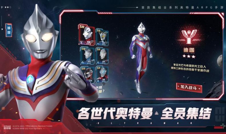 银河奥特曼3王国将至截图