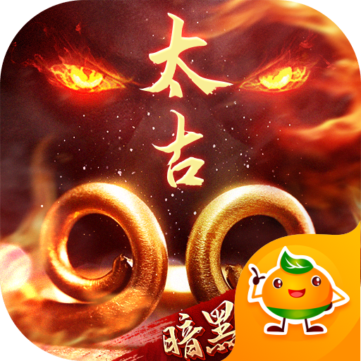 太古封魔录之逆水寒剑
