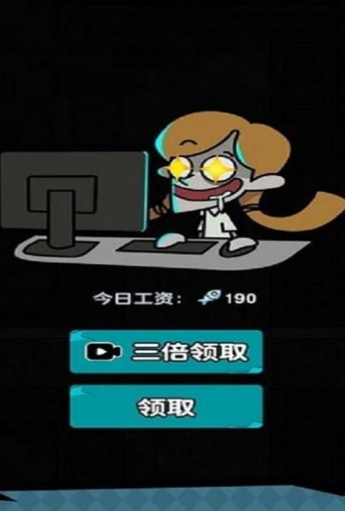 摸鱼之王内卷模式截图