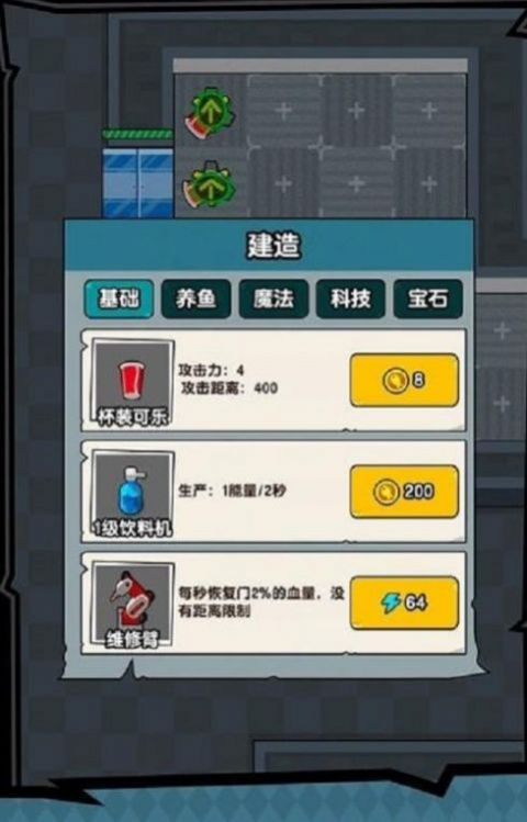 摸鱼之王内卷模式截图