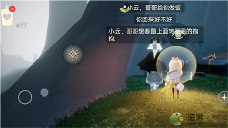 光遇留影蜡烛录文字方法介绍