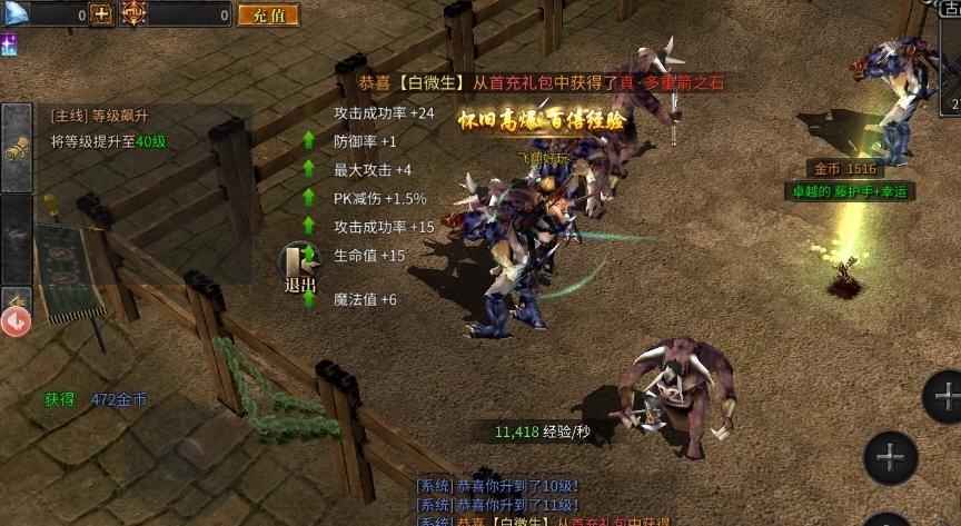 荣耀奇迹截图