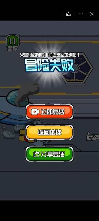 宇宙勇者大冒险截图