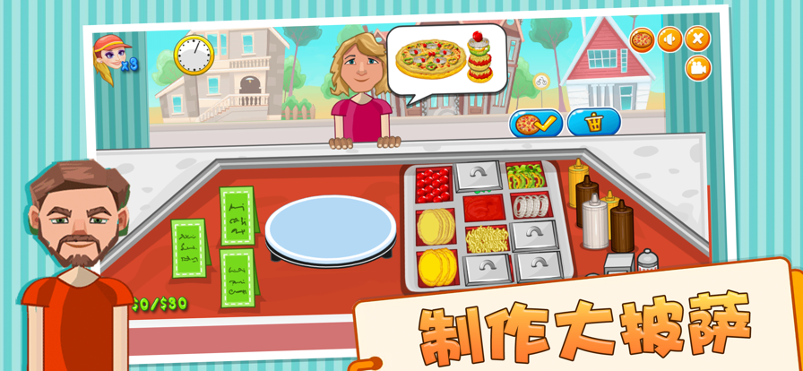 美味的披萨制作大披萨截图
