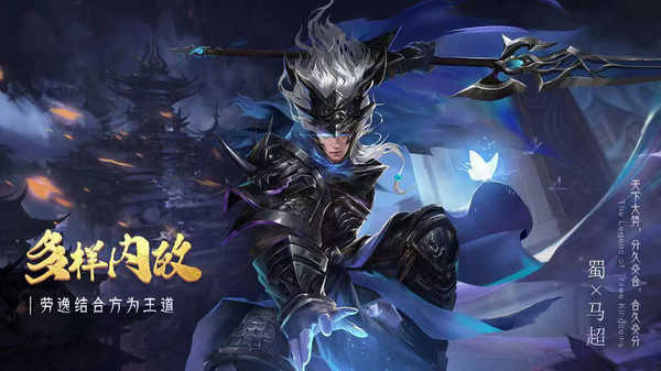 三国之旅三国演义截图