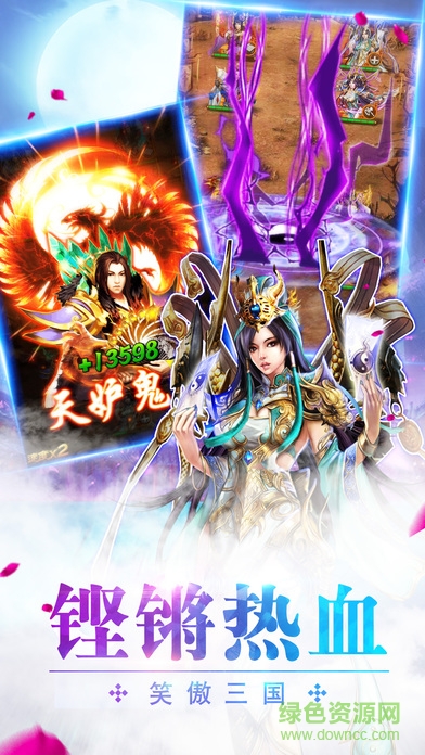 桃色三国志截图