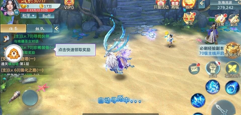 玄极天道录截图