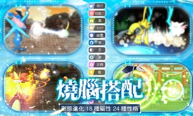 宠物奇异冒险GO截图