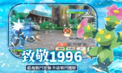 宠物奇异冒险GO截图
