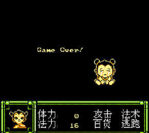 FC哪咤传奇修改版