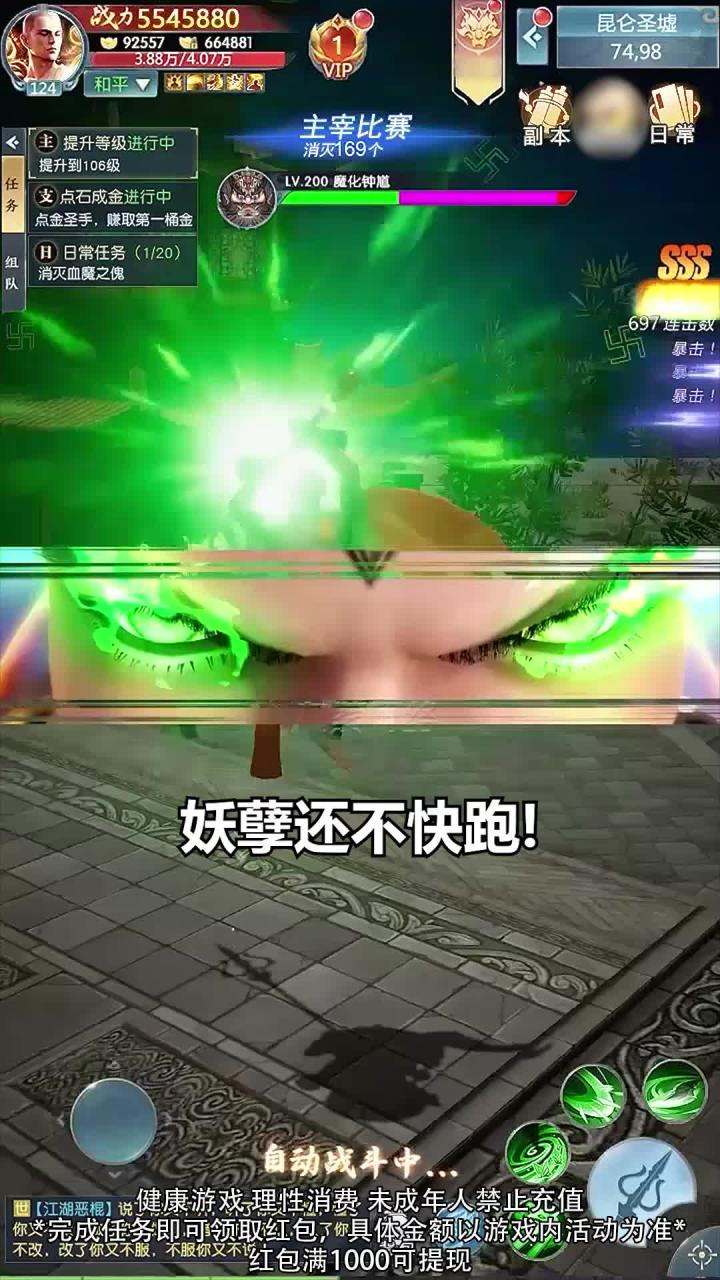万神灭天截图