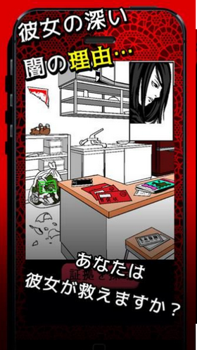 黑暗女友我的女友截图