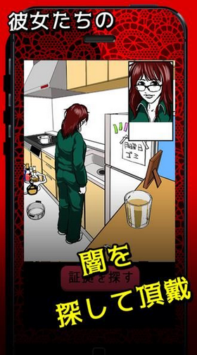 黑暗女友我的女友截图