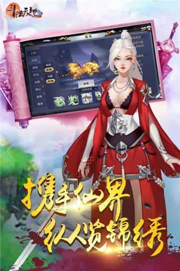 天域长歌斩魔截图