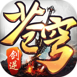 凡人戮仙