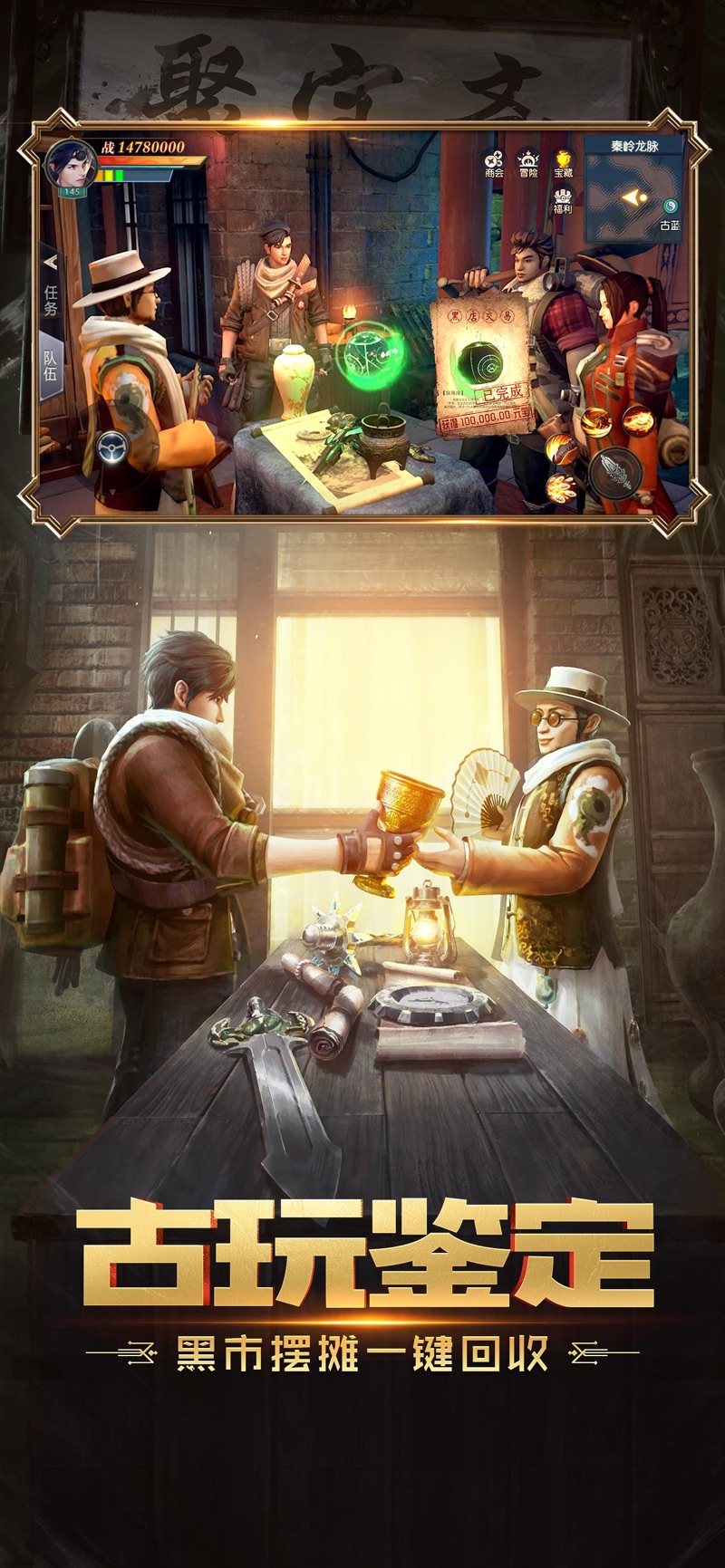 鬼语迷城最终笔记截图